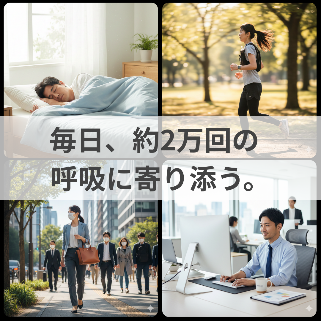 鼻腔拡張デバイス - Easy Breath -